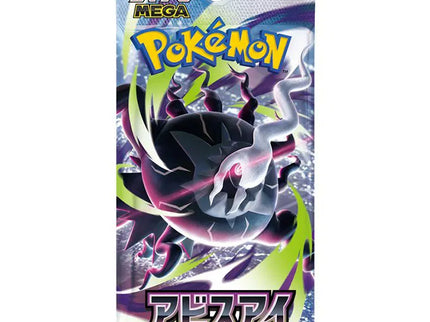 Pokémon - Abyss Eye Booster - Japanisch