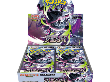 Pokémon - Abyss Eye Booster - Japanisch