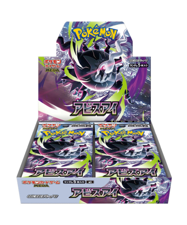 Pokémon - Abyss Eye Booster - Japanisch