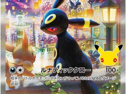 Pokémon TCG - MEGA 30th CELEBRATION Premium Deck Set Espeon + Umbreon - Japanisch