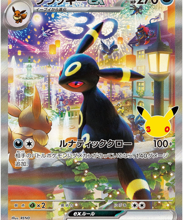 Pokémon TCG - MEGA 30th CELEBRATION Premium Deck Set Espeon + Umbreon - Japanisch