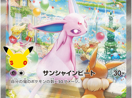 Pokémon TCG - MEGA 30th CELEBRATION Premium Deck Set Espeon + Umbreon - Japanisch