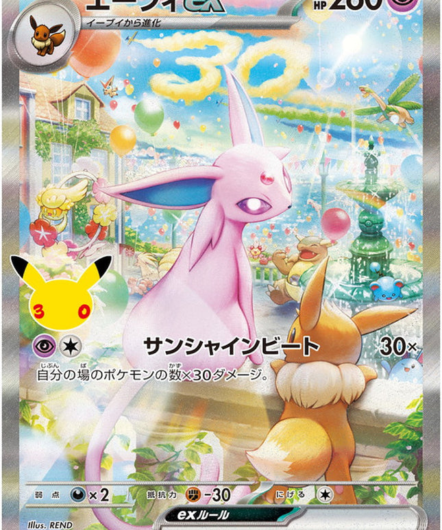 Pokémon TCG - MEGA 30th CELEBRATION Premium Deck Set Espeon + Umbreon - Japanisch