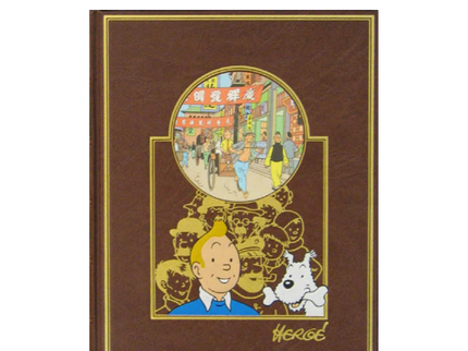 Tim und Struppi - La collection Tintin (L'œuvre intégrale d'Hergé - Rombaldi) en 13 volumes - édition collector limitée